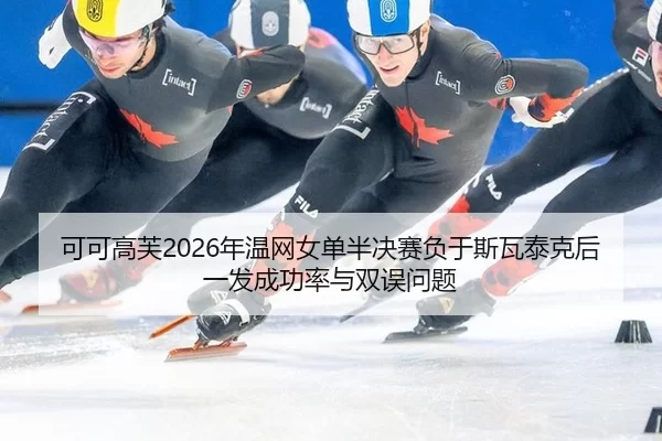 ke-ke-gao-fu-nian-wen-wang-nv-dan-ban-jue-sai-fu-yu-si-wa-tai-ke-hou-yi-fa-cheng-gong-lv-yu-shuang-wu-wen-ti-3-641.jpg